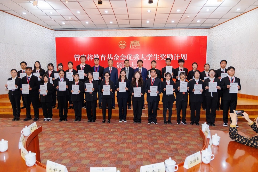 曾憲梓教育基金會(huì)獎(jiǎng)勵(lì)優(yōu)秀大學(xué)生