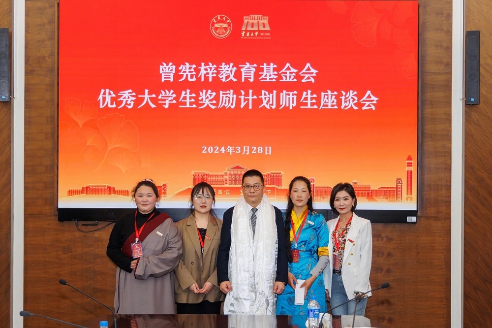 曾憲梓教育基金會獎勵優(yōu)秀大學生