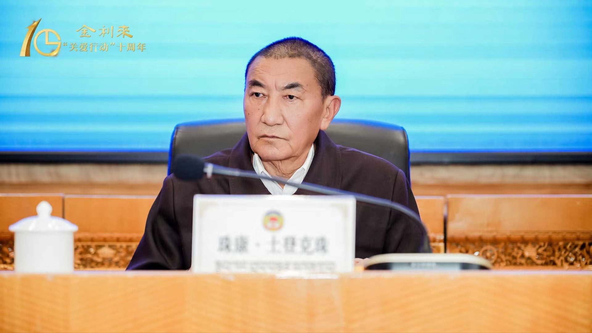 金利來“關(guān)愛行動(dòng)”西藏行十周年紀(jì)念活動(dòng)在拉薩舉行