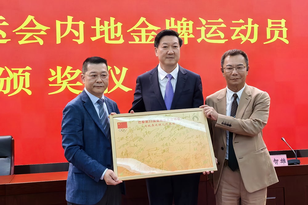 曾憲梓體育基金會(huì)獎(jiǎng)勵(lì)巴黎奧運(yùn)會(huì)內(nèi)地奪金選手2800萬港元