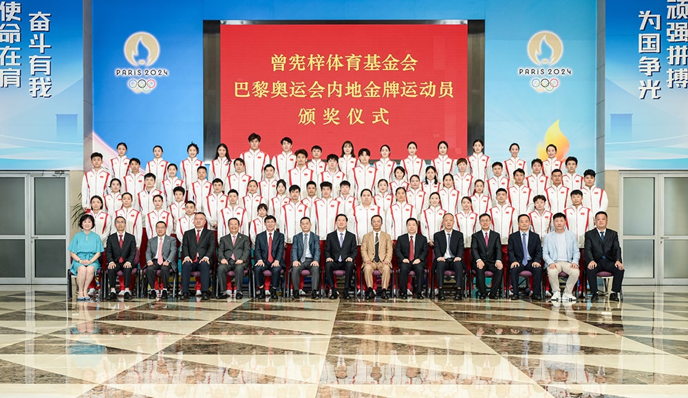 曾憲梓體育基金會(huì)獎(jiǎng)勵(lì)巴黎奧運(yùn)會(huì)內(nèi)地奪金選手2800萬港元