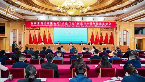 金利來“關(guān)愛行動(dòng)”西藏行十周年紀(jì)念活動(dòng)在拉薩舉行