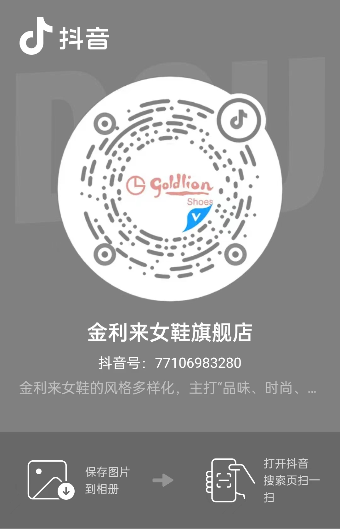 金利來(lái)女鞋