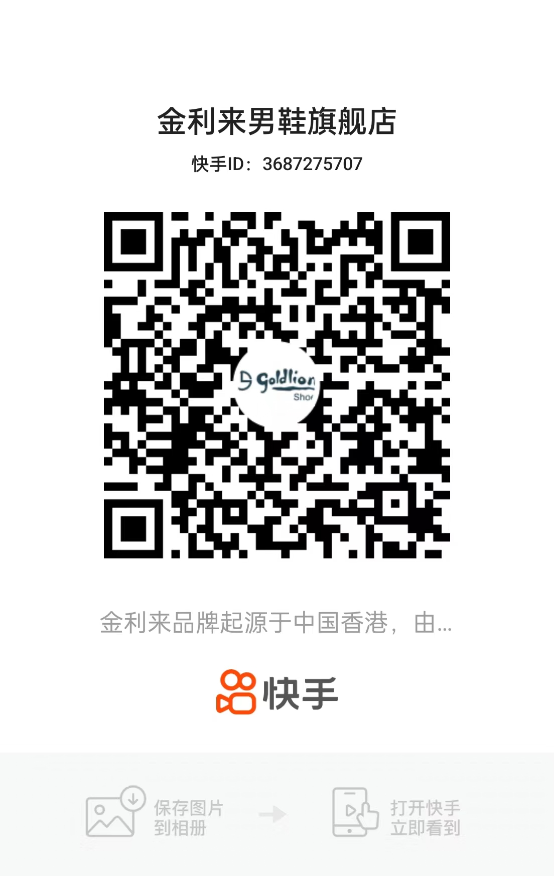 金利來(lái)男鞋