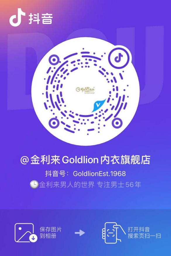 金利來內(nèi)衣