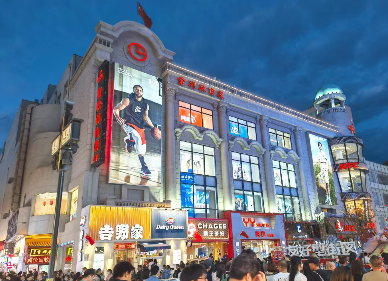 沈陽(yáng)商廈