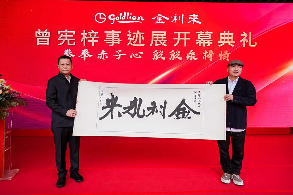 曾憲梓事跡展覽館